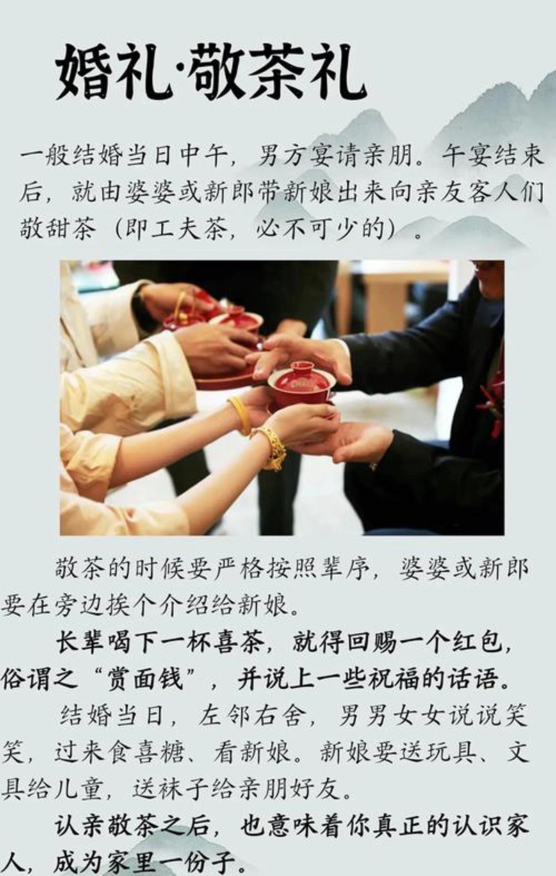 探索中式婚礼的魅力